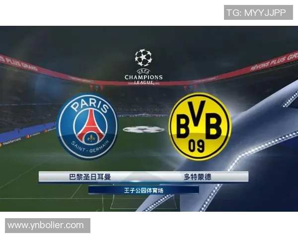 多特蒙德与巴黎圣日尔曼对决前瞻及比赛结果分析 多特蒙德与巴黎圣日尔曼对决前瞻及比赛结果分析