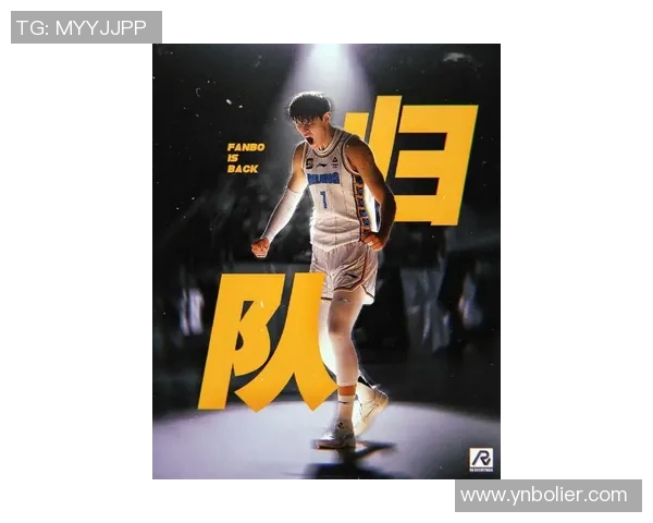 曾凡博的篮球之路：从青涩少年到职业赛场的辉煌蜕变