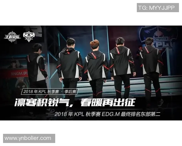 EDG职业联赛崛起之路:从默默无闻到巅峰荣耀的成长历程 EDG职业联赛崛起之路:从默默无闻到巅峰荣耀的成长历程