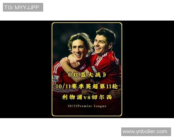 利物浦与切尔西精彩对决全场免费高清直播观看指南 利物浦与切尔西精彩对决全场免费高清直播观看指南