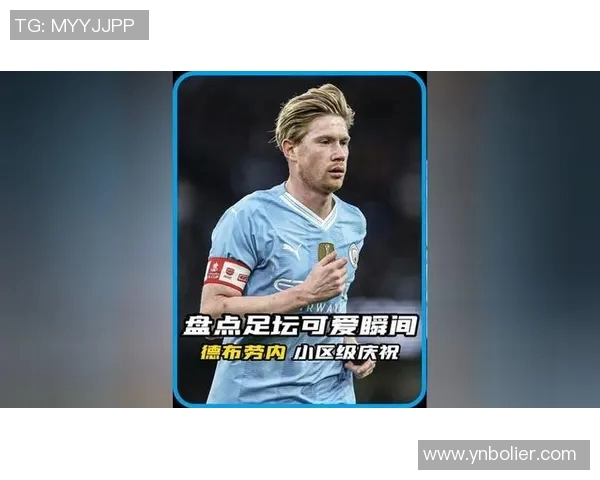德布劳内:足坛魔术师如何在比赛中展现非凡的创造力与领导力 德布劳内:足坛魔术师如何在比赛中展现非凡的创造力与领导力
