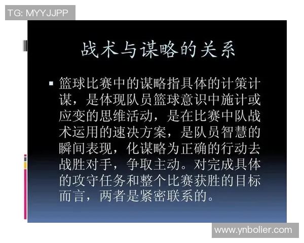 重庆篮球队中路突破战术解析与实战应用探讨